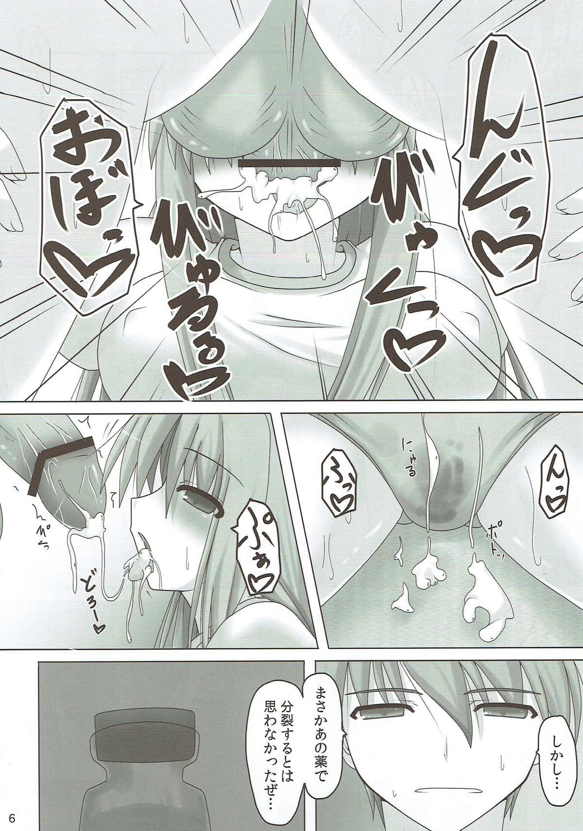 Uge Cos H2 page 4 full