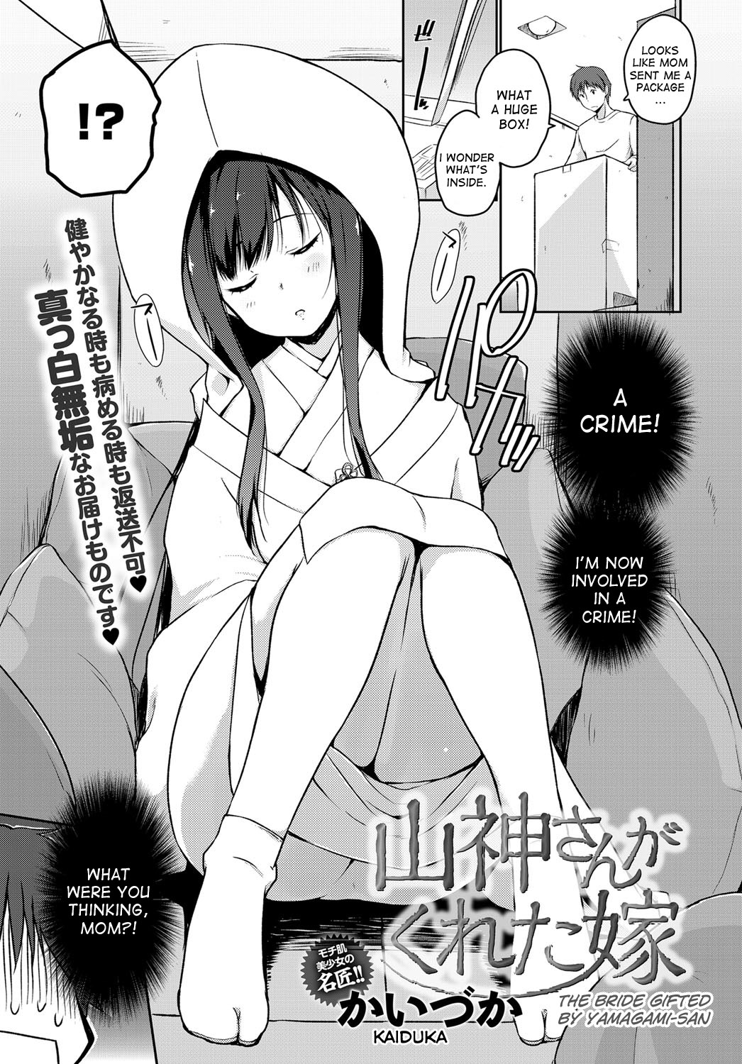 Yamagami-san ga Kureta Yome | The Bride Gifted by Yamagami-san page 1 full