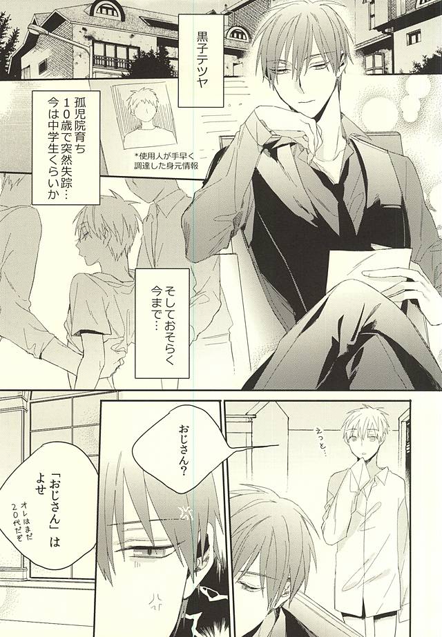 Fuku Shachou-sama no Jijou page 5 full