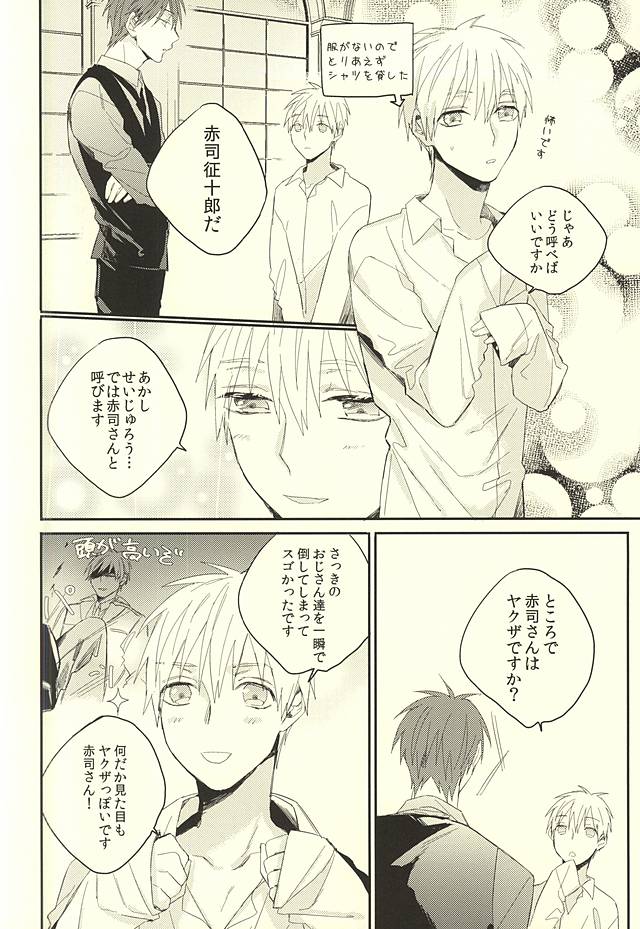 Fuku Shachou-sama no Jijou page 6 full