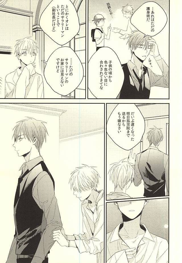 Fuku Shachou-sama no Jijou page 7 full