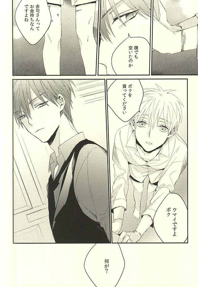 Fuku Shachou-sama no Jijou page 8 full