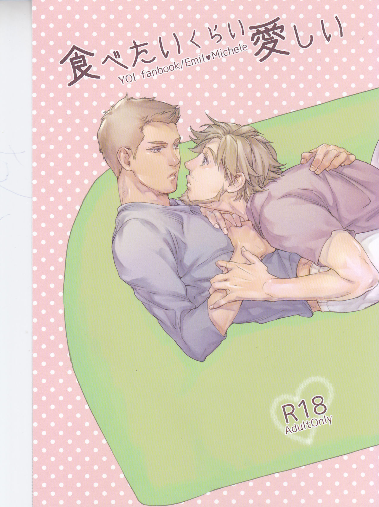 Tabetai Kurai Itoshii page 1 full