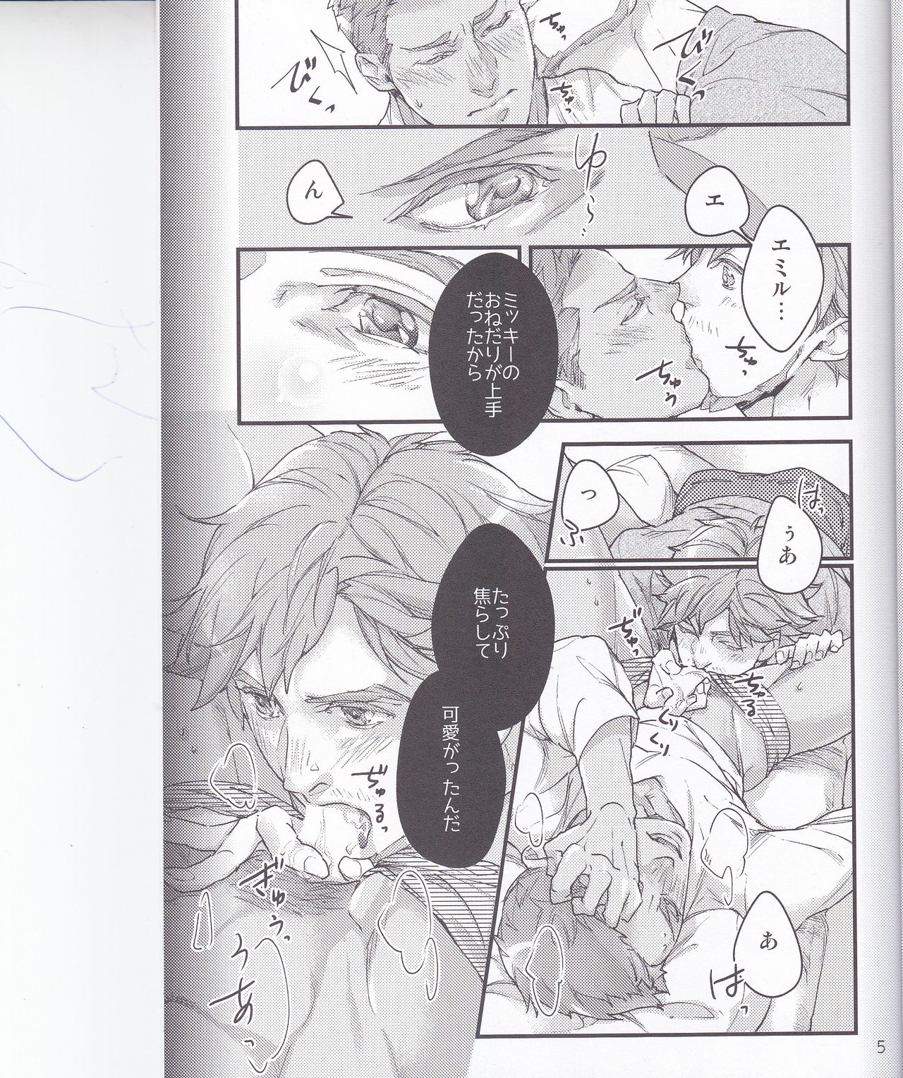 Tabetai Kurai Itoshii page 4 full