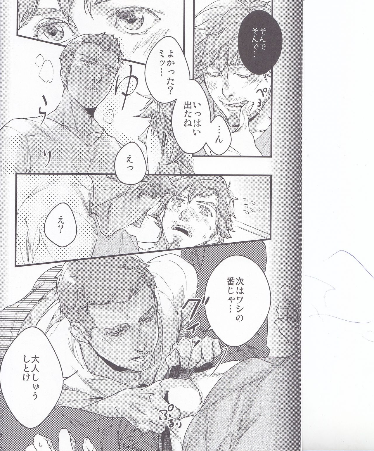 Tabetai Kurai Itoshii page 5 full