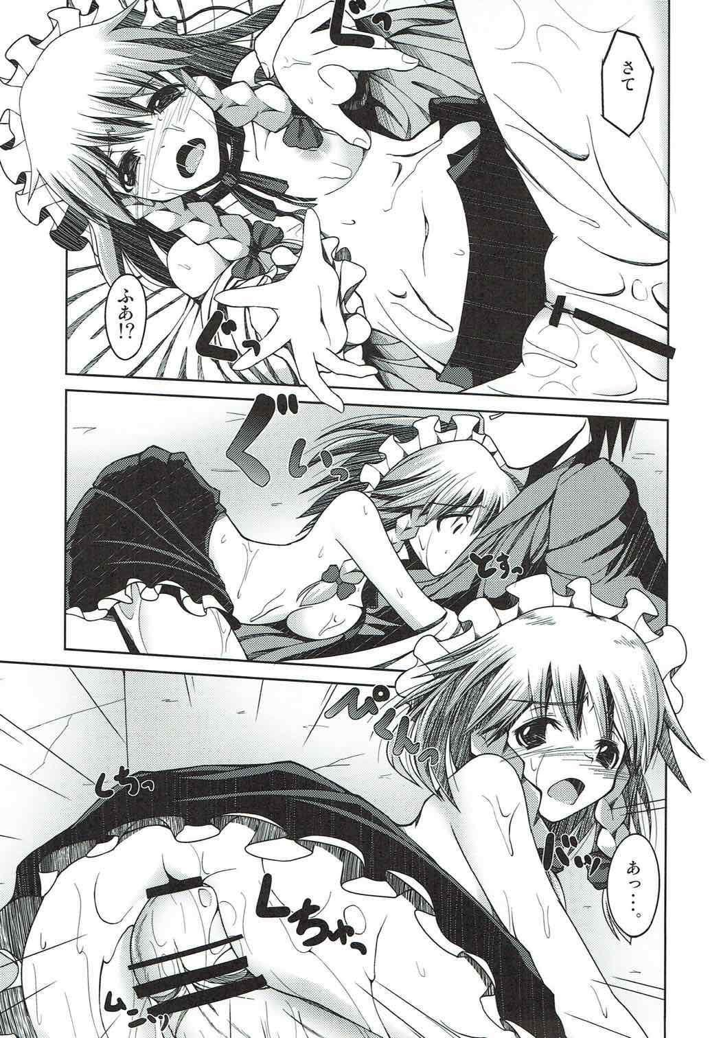 Sanka Sakuya HARD page 10 full