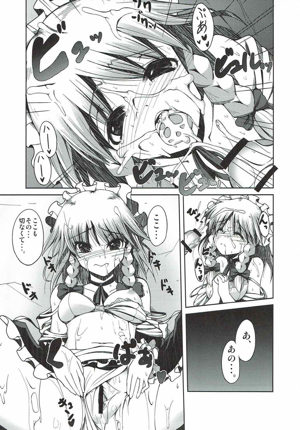 Sanka Sakuya HARD page 8 full