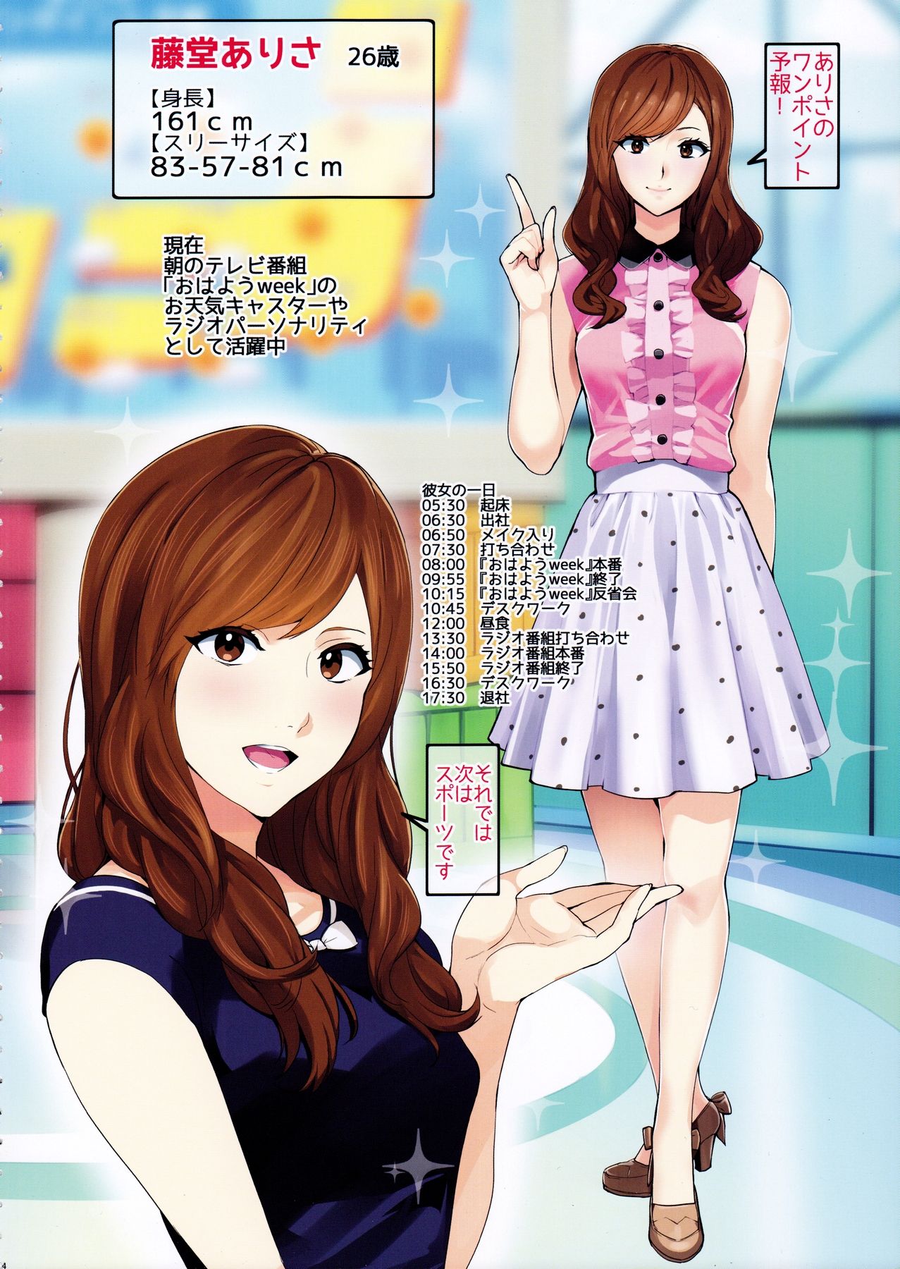 Secret Lover ~Himitsu no Koibito~ page 3 full
