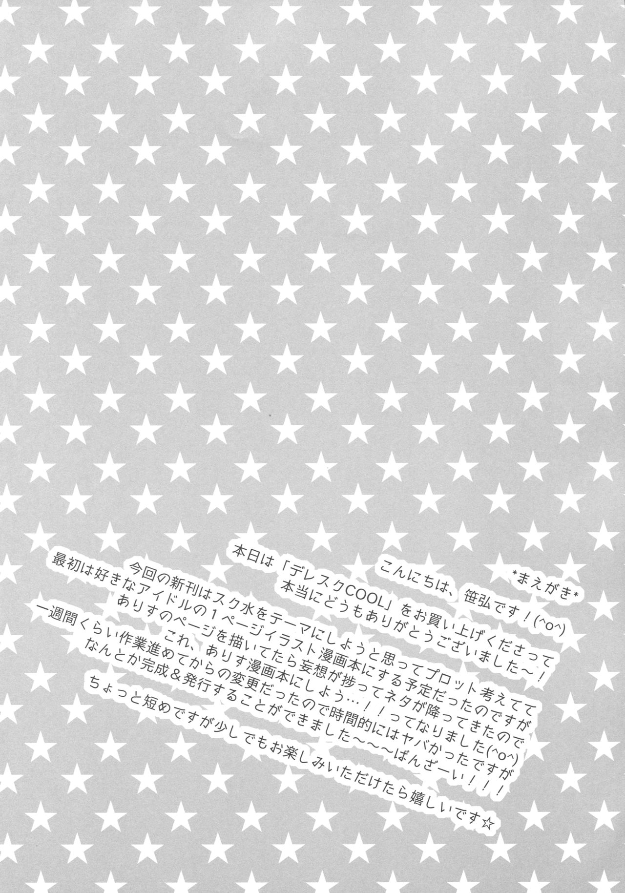 Dere Suku COOL page 3 full