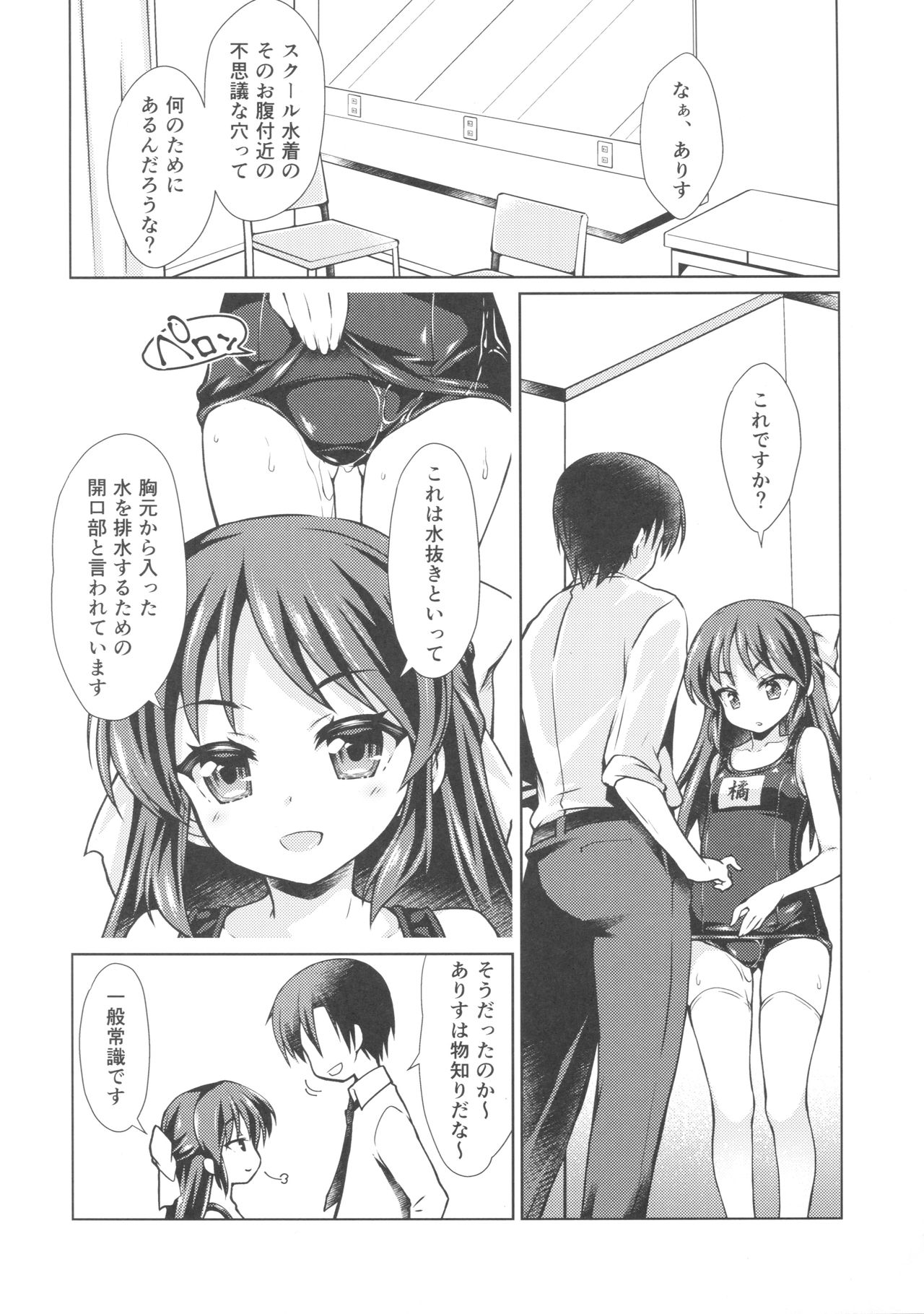 Dere Suku COOL page 5 full