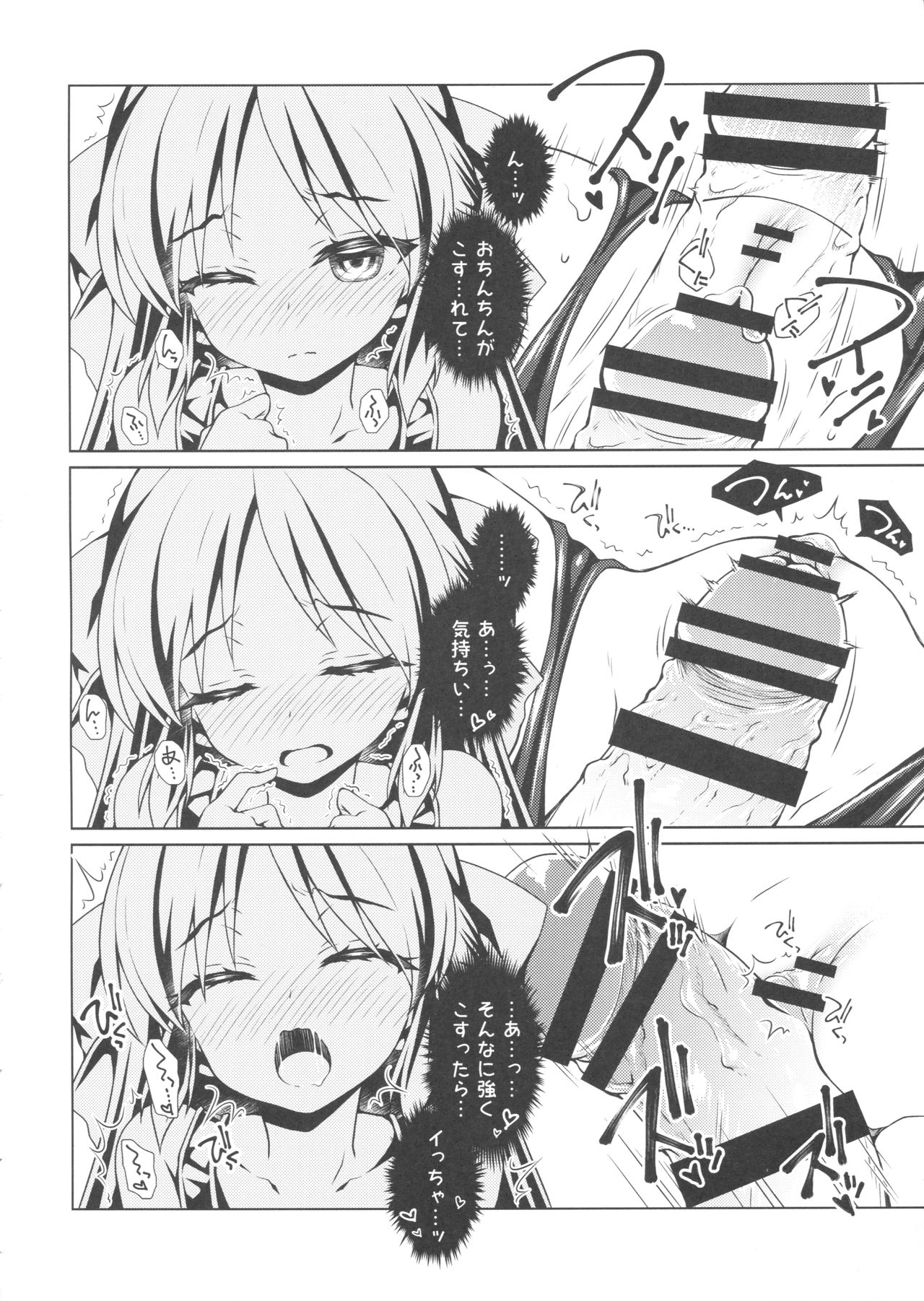 Dere Suku COOL page 7 full