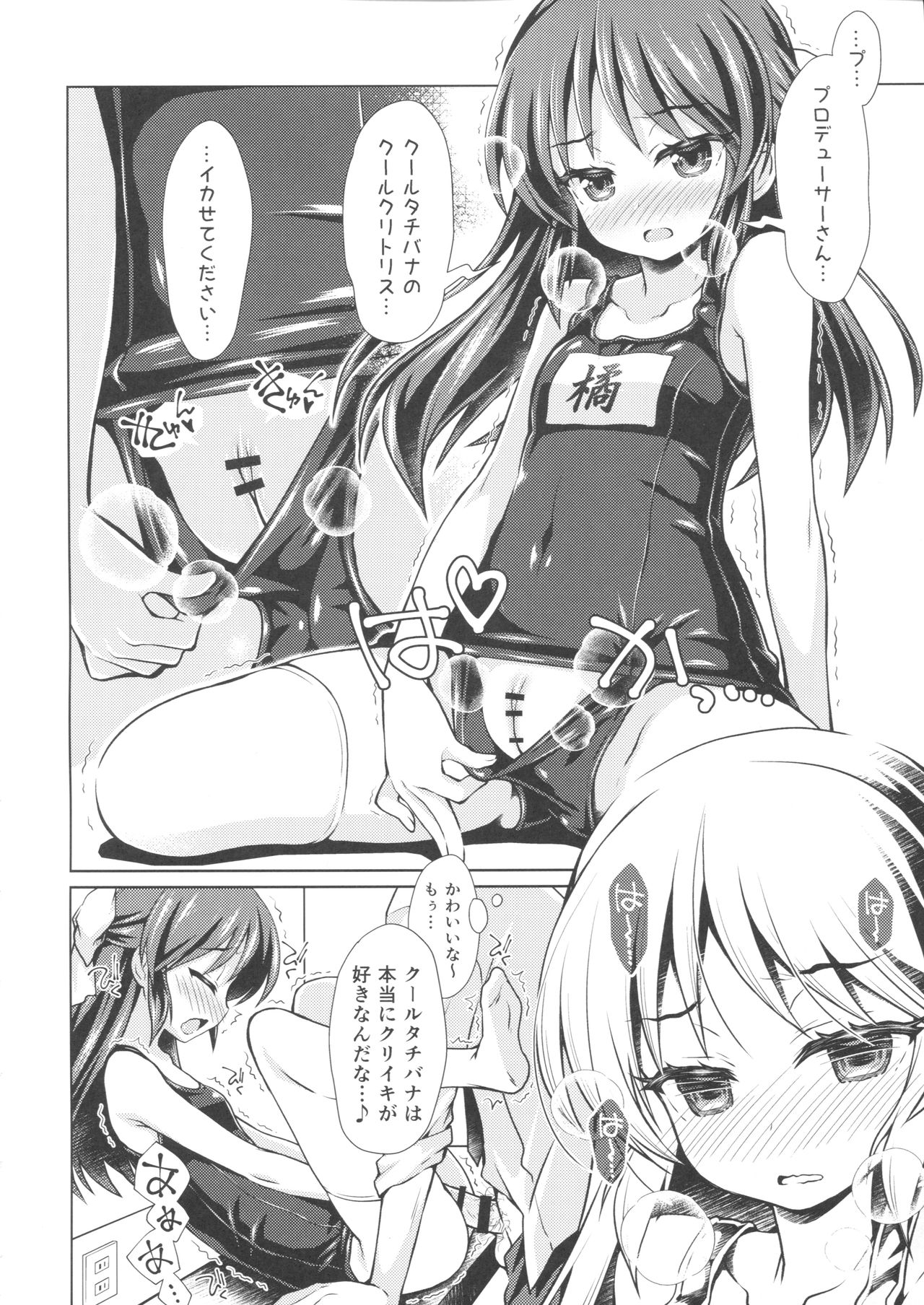 Dere Suku COOL page 9 full