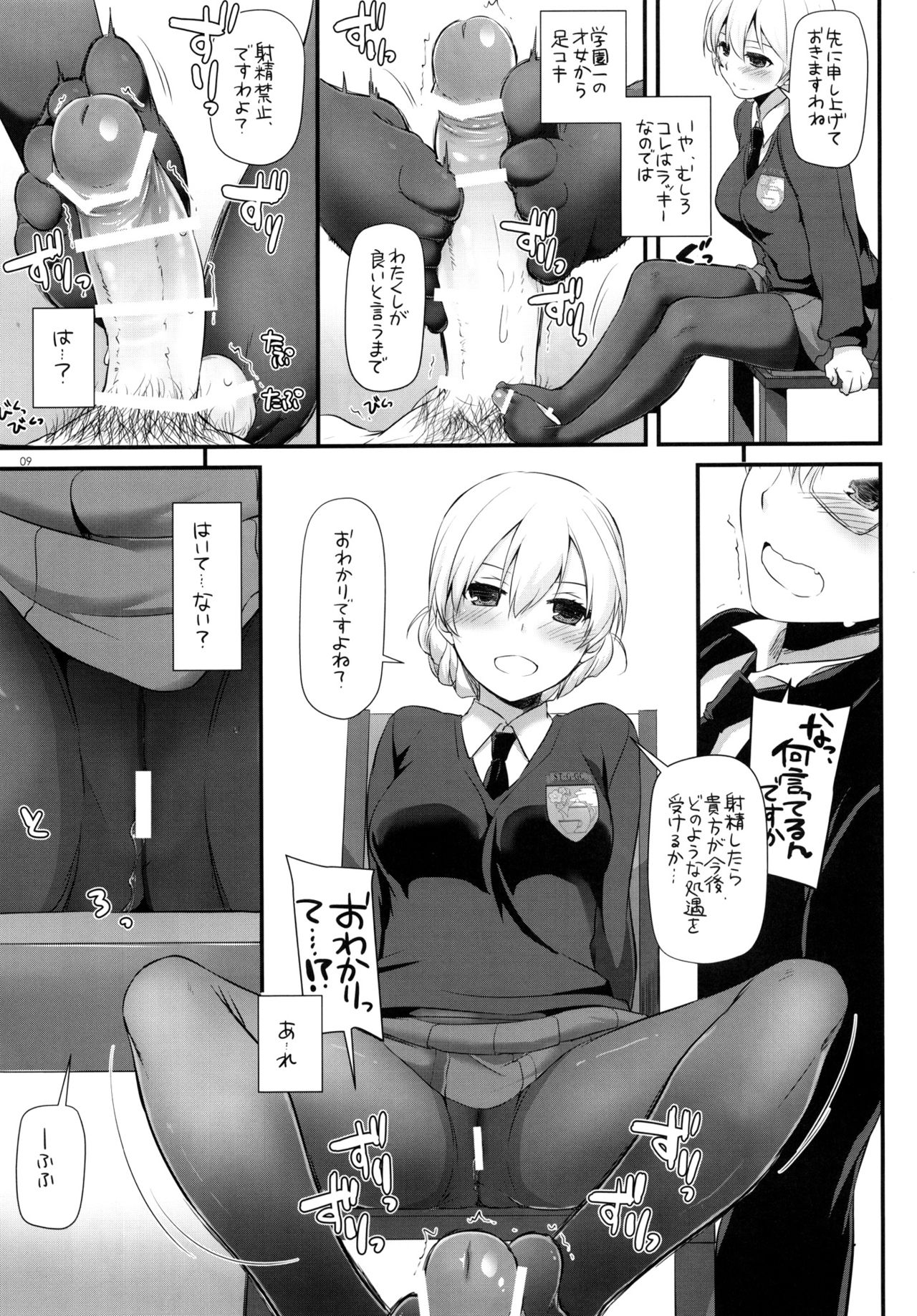 D.L. action 112 page 8 full