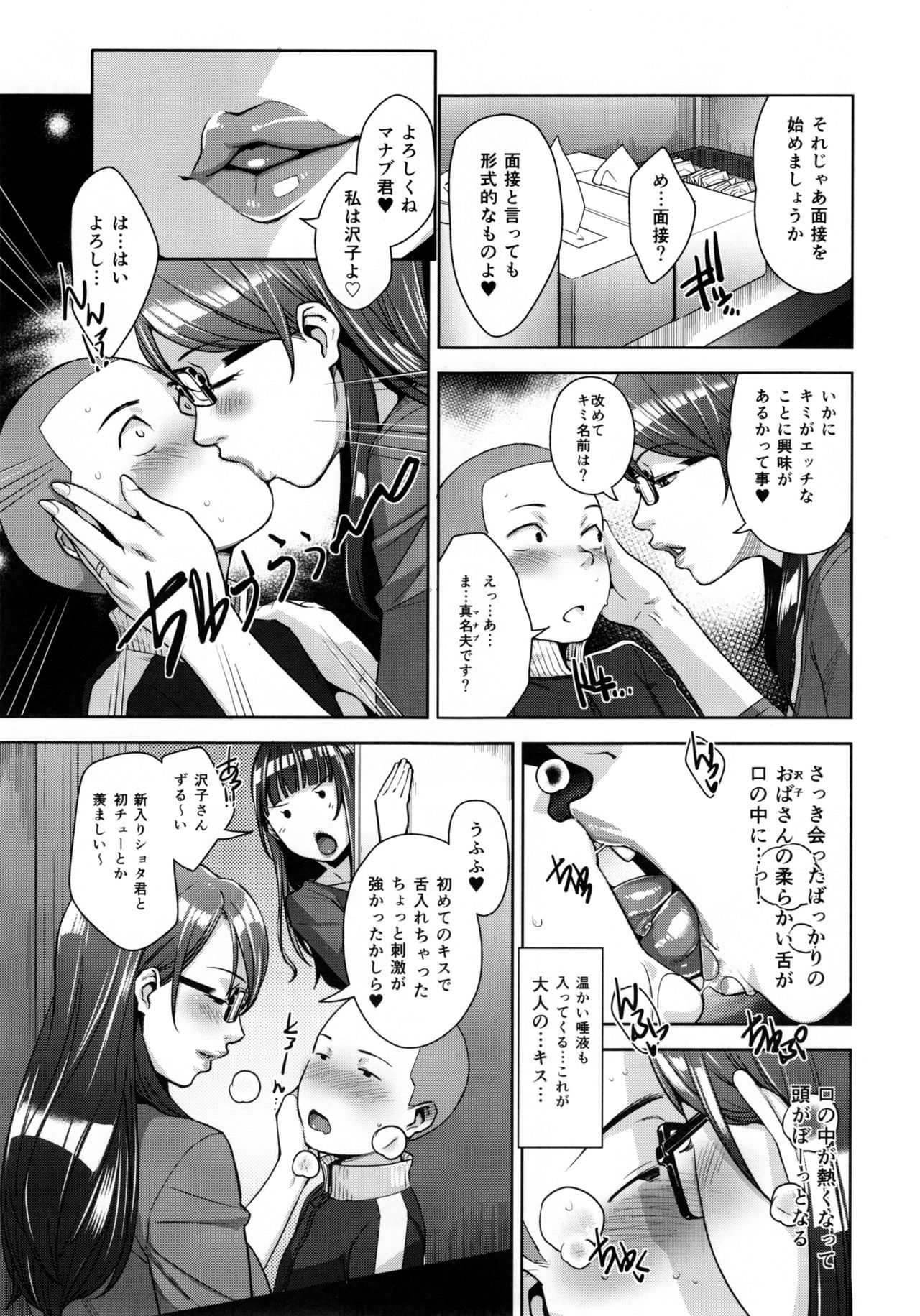 STRANGE WIFE page 10 full