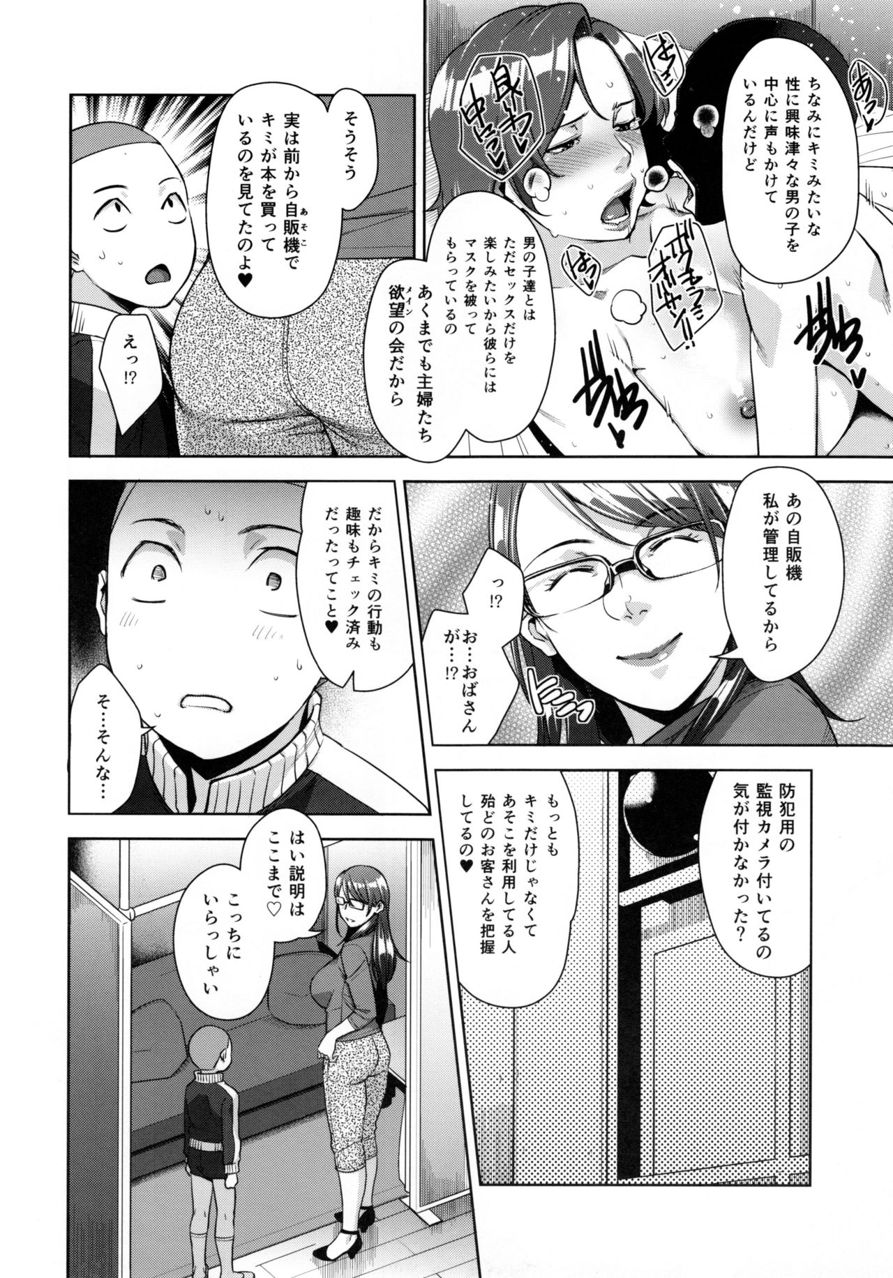 STRANGE WIFE page 9 full