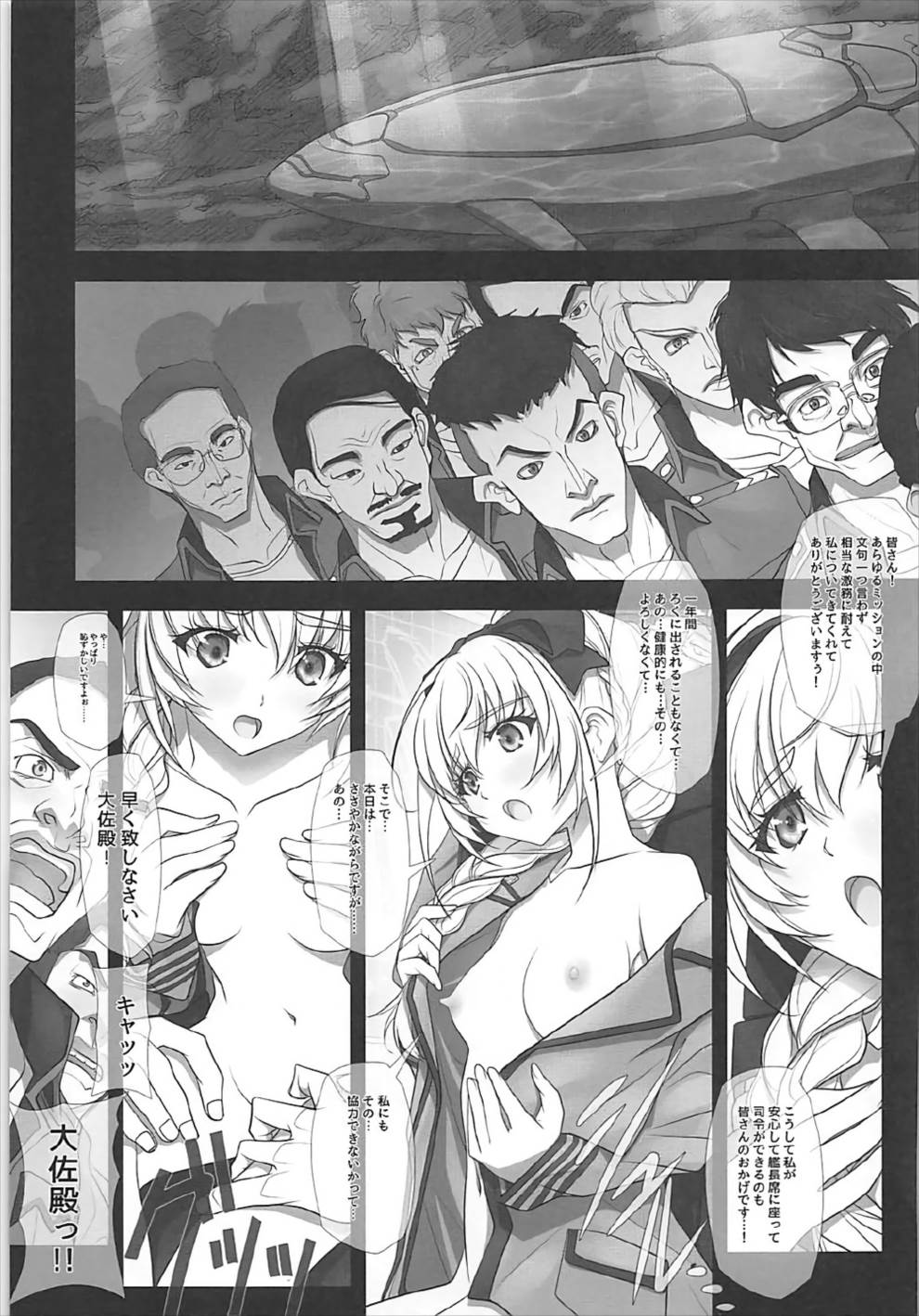 Sokosoko Isogashii Sentaichou no Tokubetsuna Ichinichi page 4 full