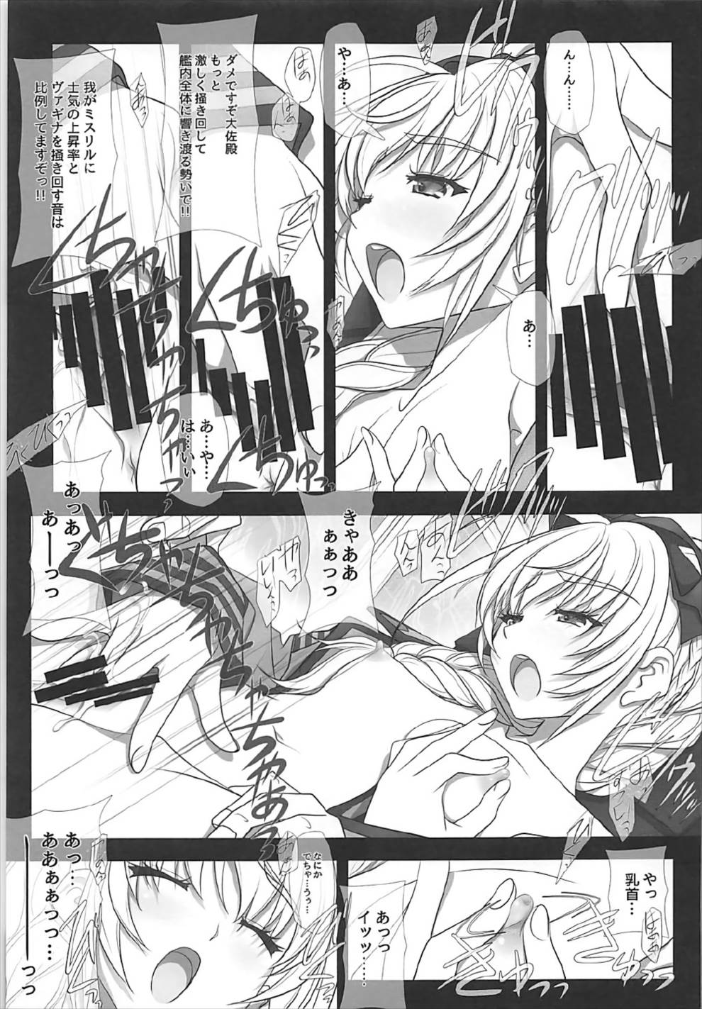 Sokosoko Isogashii Sentaichou no Tokubetsuna Ichinichi page 6 full