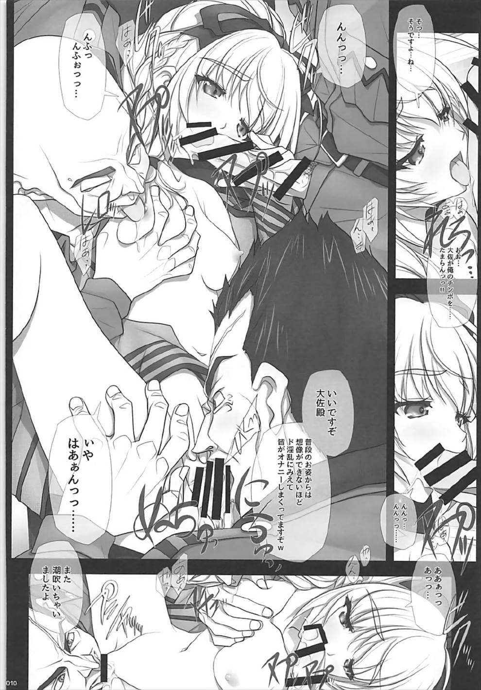 Sokosoko Isogashii Sentaichou no Tokubetsuna Ichinichi page 9 full