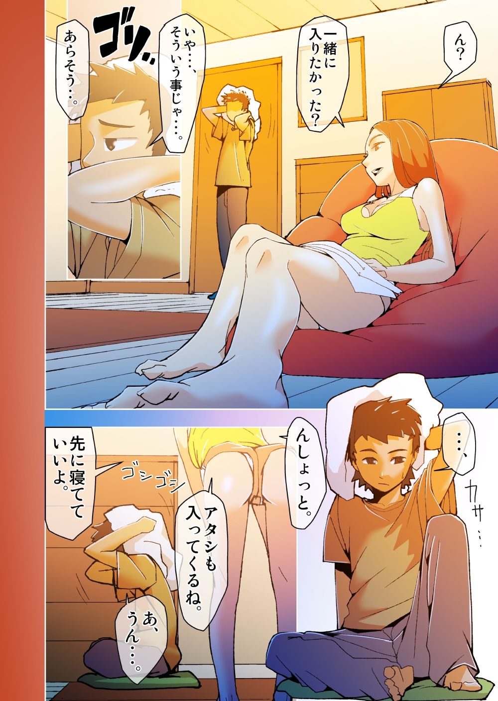 dama  kimi to, boku to, sono saki to. 5 - 6 wa matome page 6 full