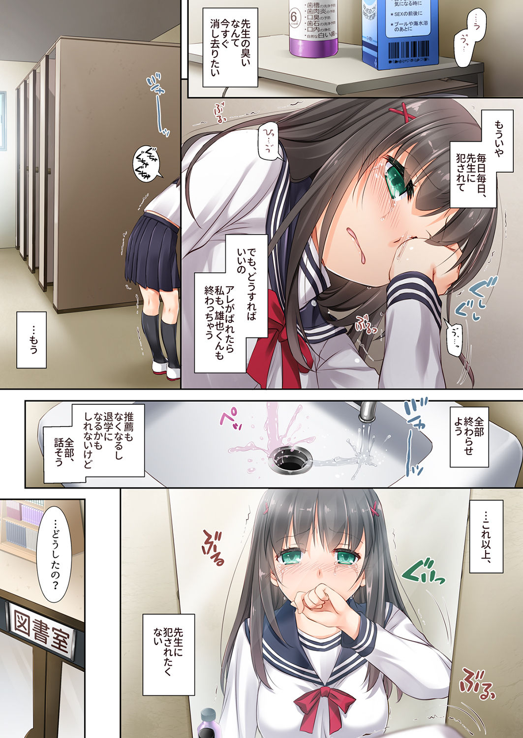 DLO-02 Kare to no Yakusoku 2 page 7 full