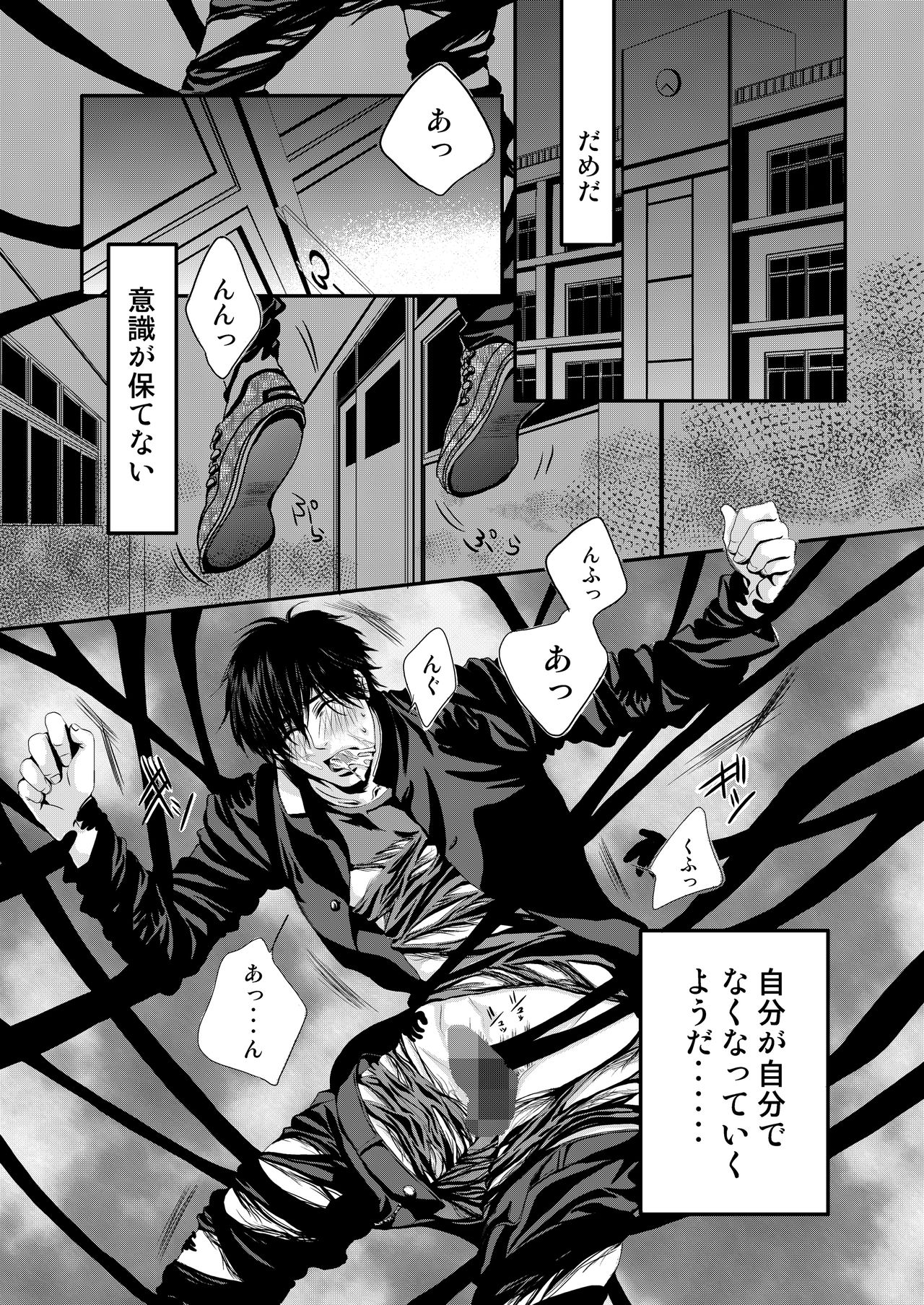 Kyousuke-kun wa an Lucky page 3 full