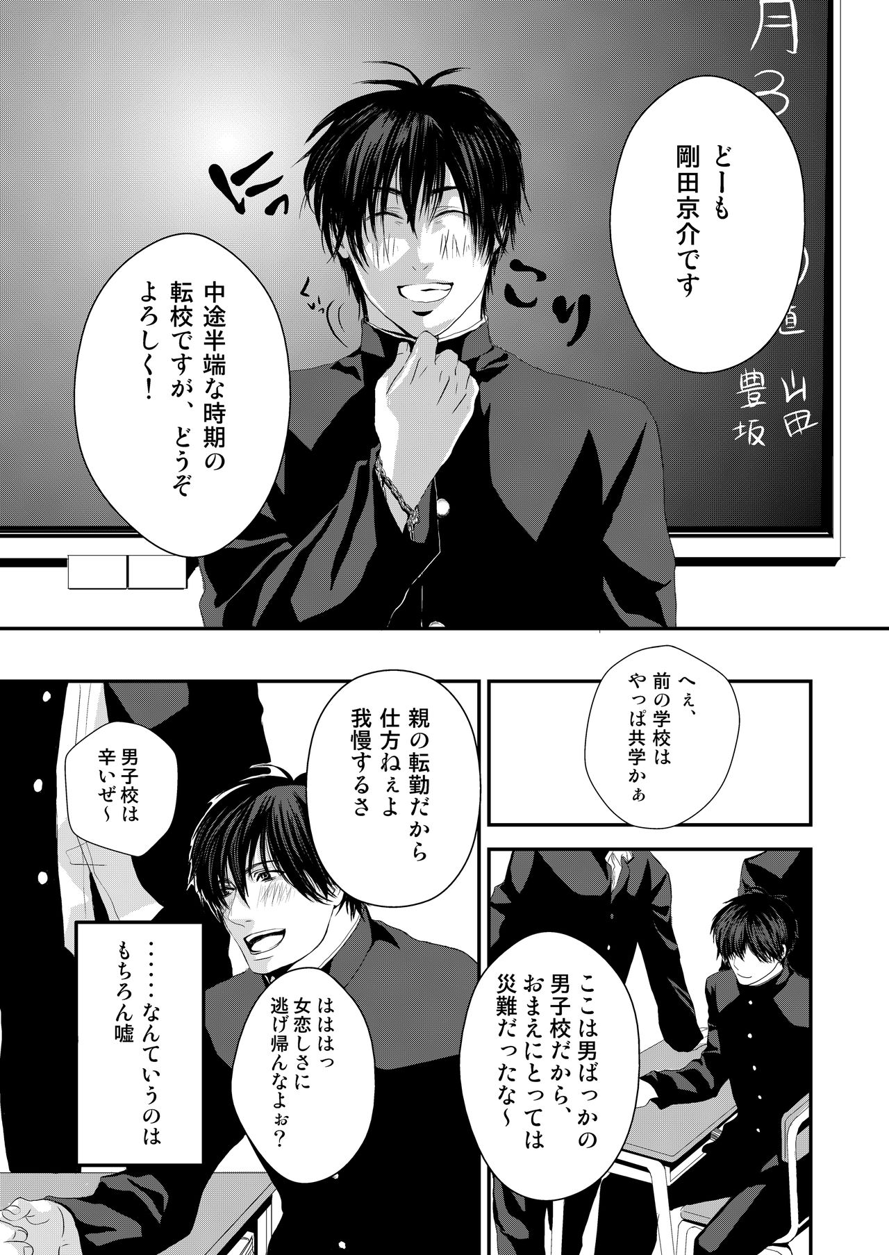 Kyousuke-kun wa an Lucky page 5 full