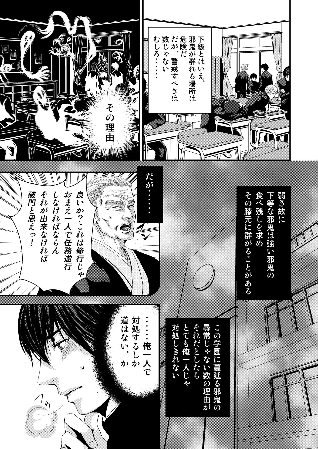 Kyousuke-kun wa an Lucky page 7 full