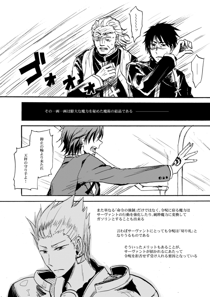 Yasashii Reiju no Shibarikata page 3 full