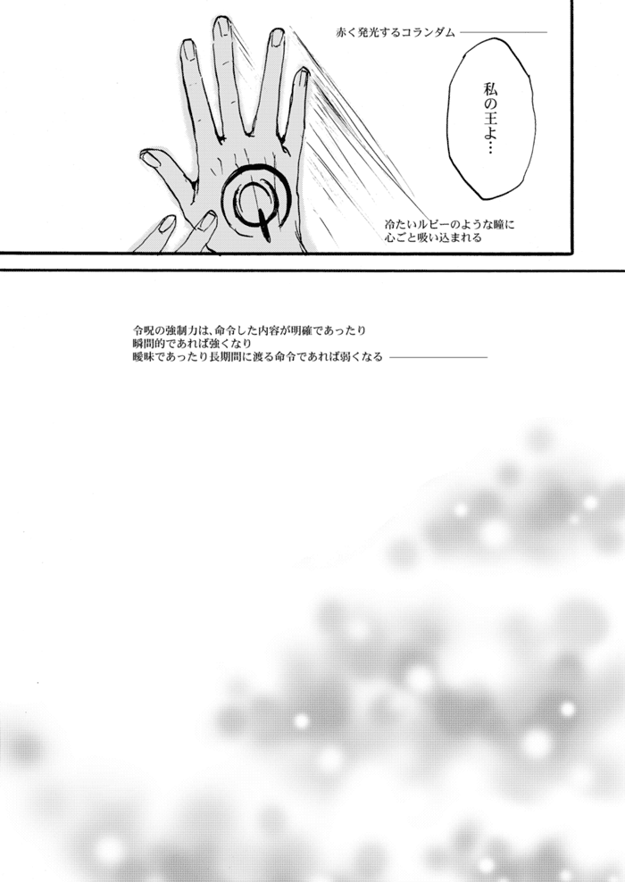 Yasashii Reiju no Shibarikata page 5 full