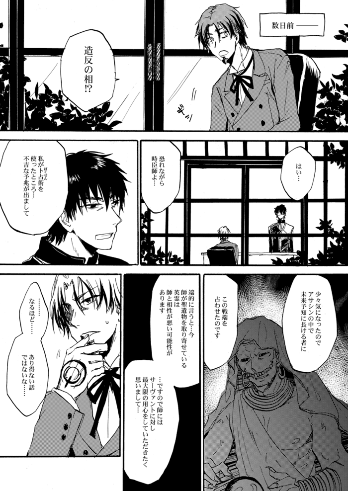Yasashii Reiju no Shibarikata page 6 full