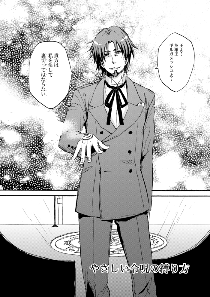 Yasashii Reiju no Shibarikata page 9 full