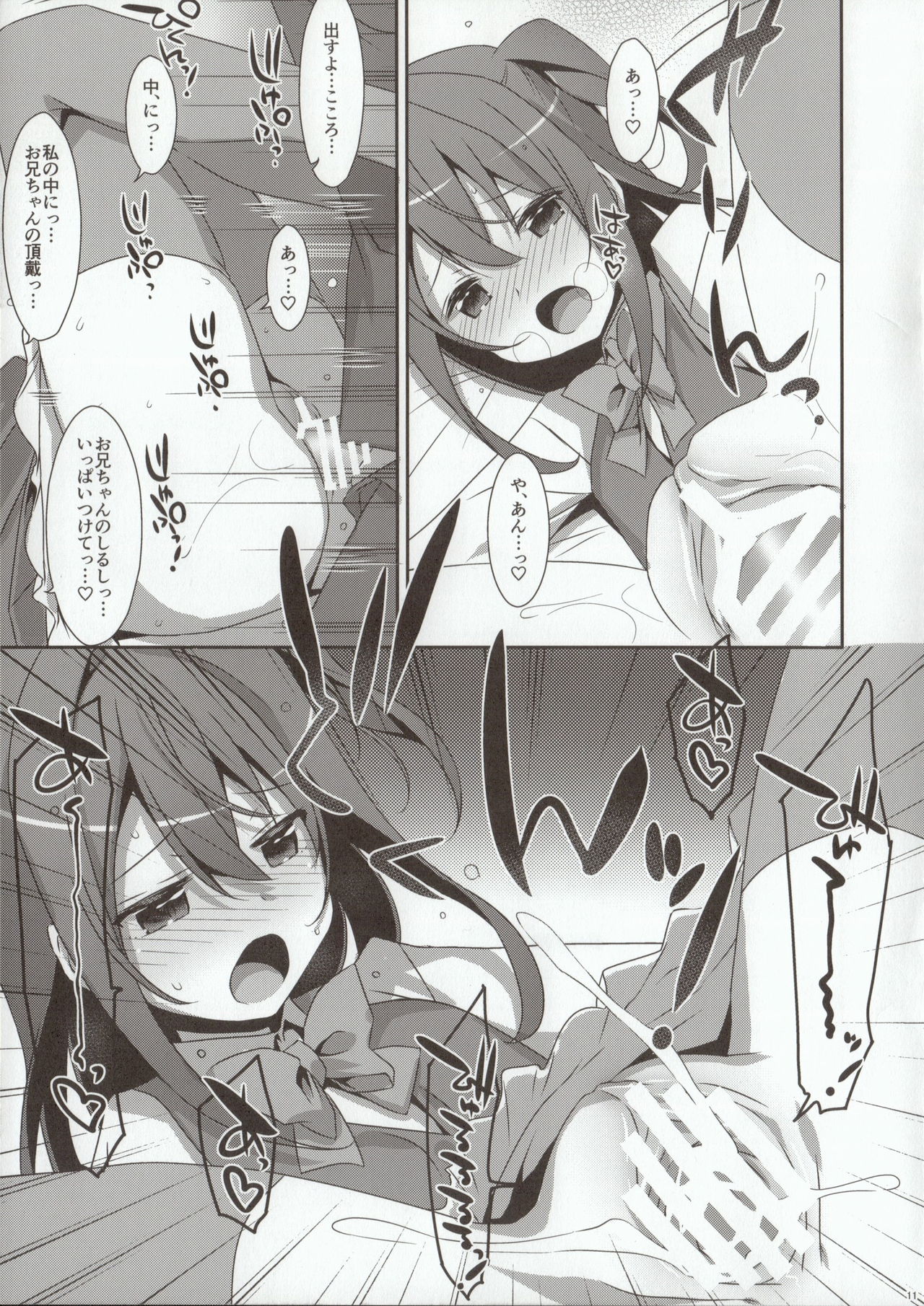 COCOLOGIC page 10 full