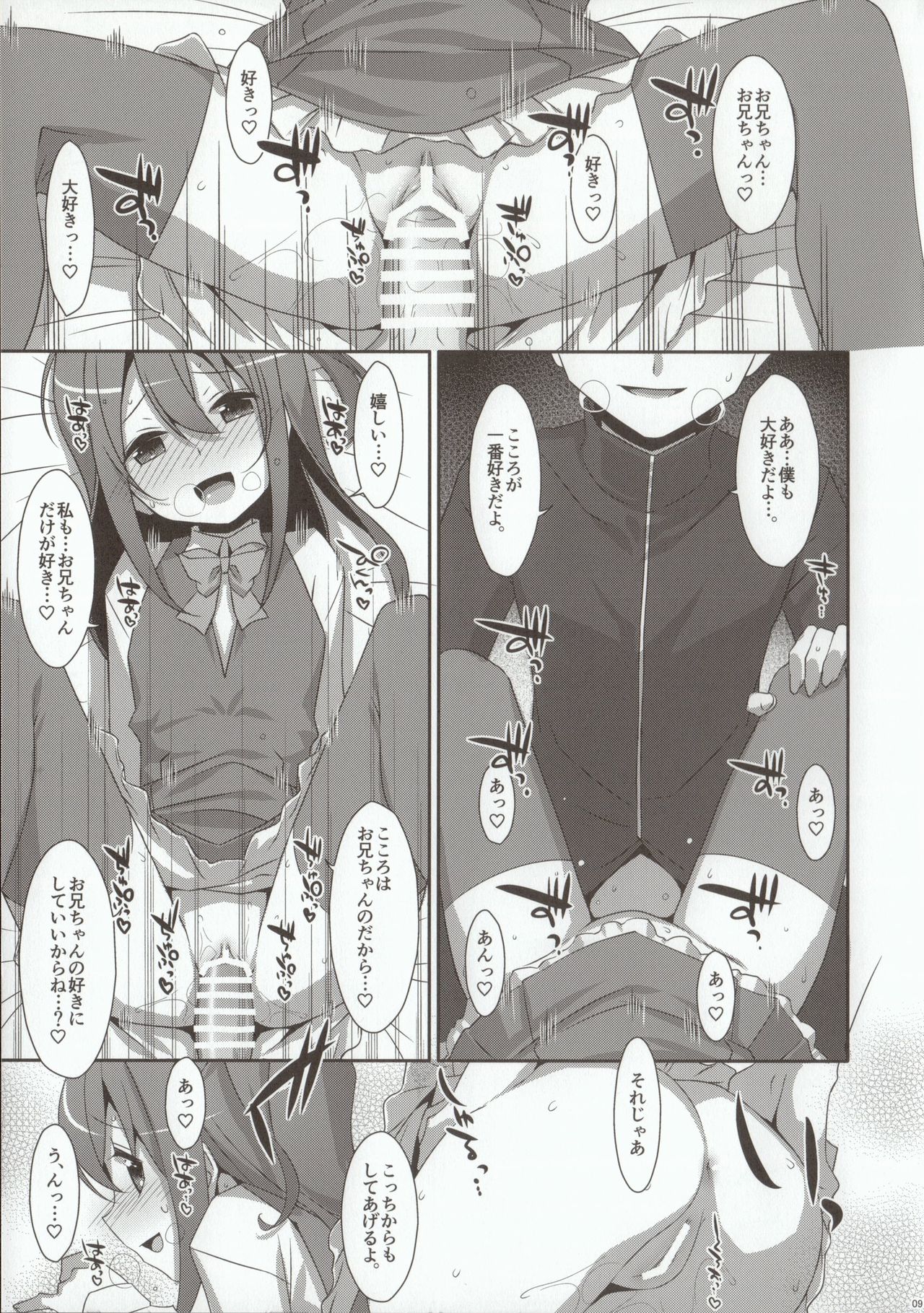 COCOLOGIC page 8 full