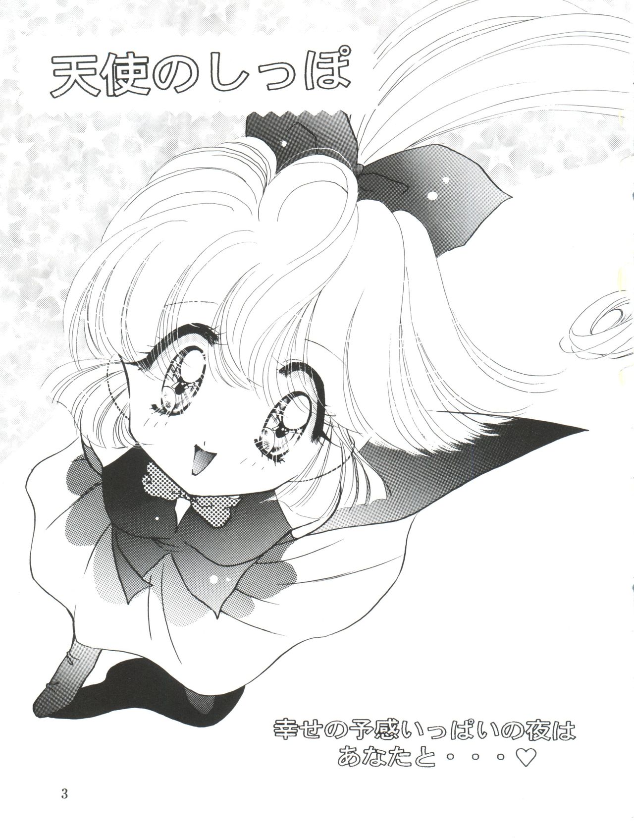 Tenshi no Shippo Angel Tail page 4 full