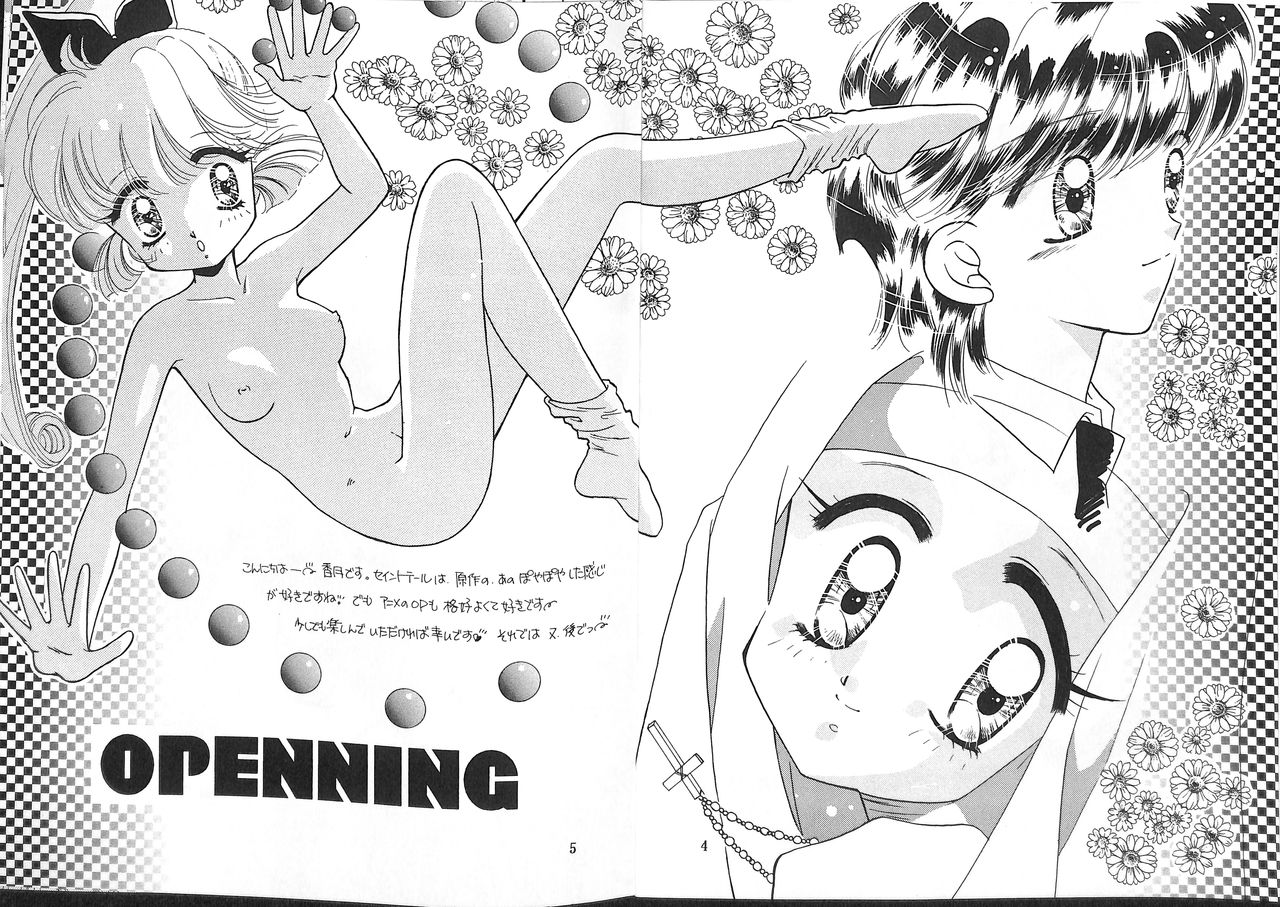 Tenshi no Shippo Angel Tail page 7 full