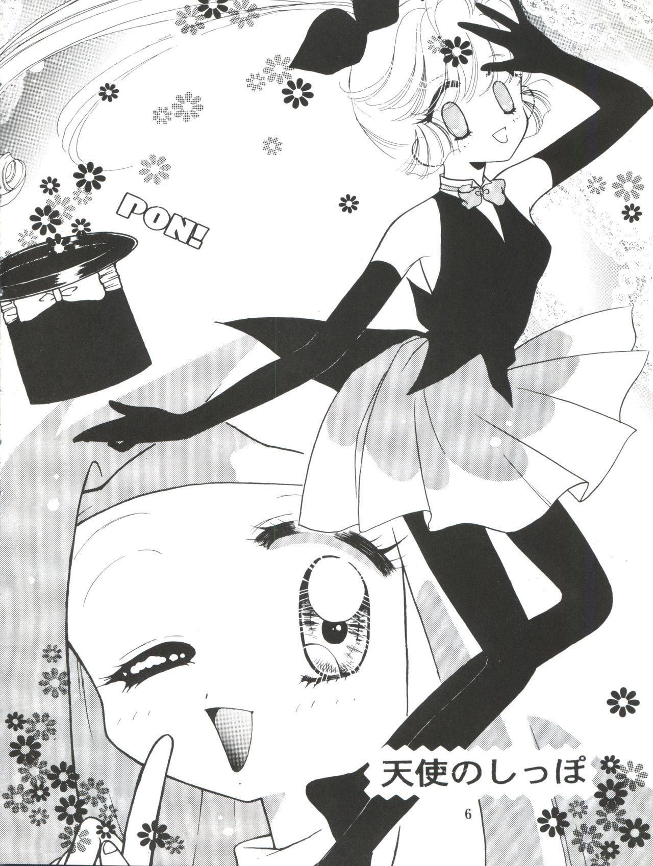 Tenshi no Shippo Angel Tail page 8 full