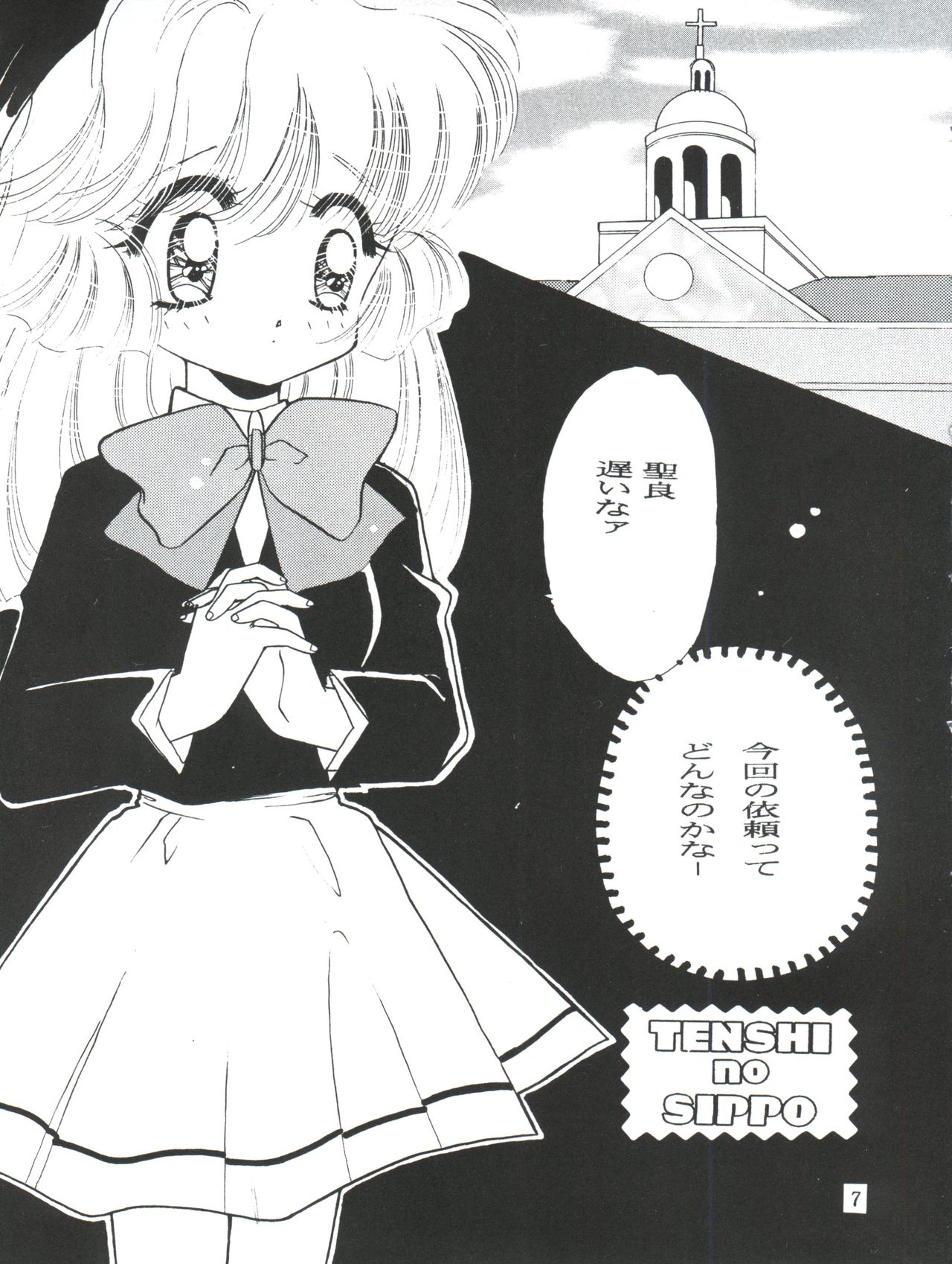 Tenshi no Shippo Angel Tail page 9 full