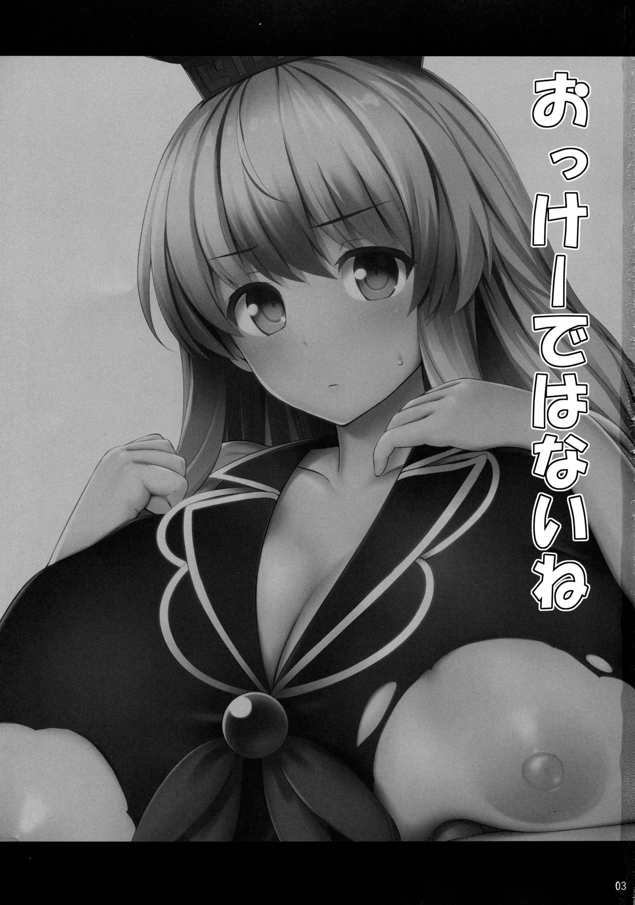 OK de wa Nai ne | It's not okay page 2 full