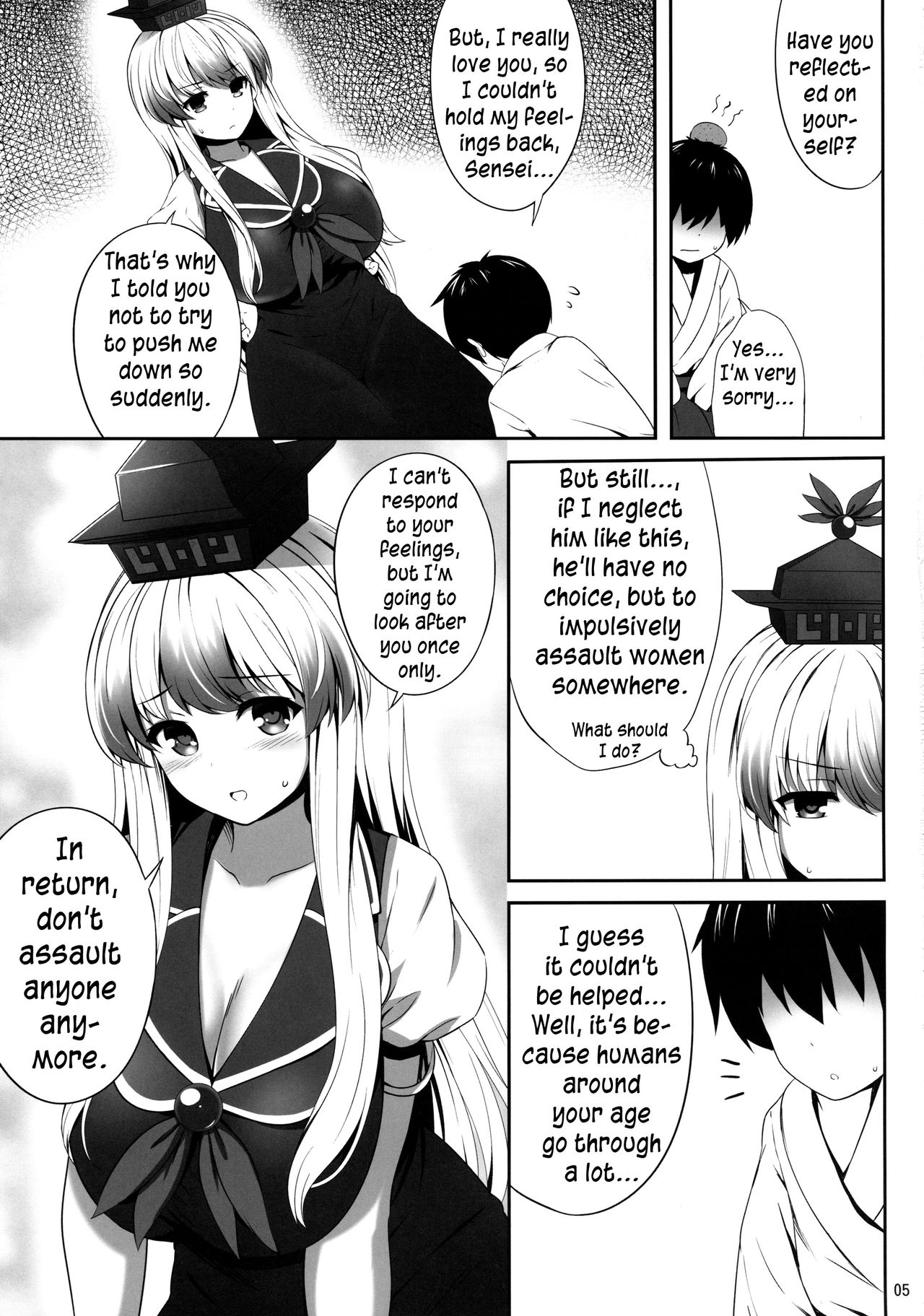 OK de wa Nai ne | It's not okay page 4 full