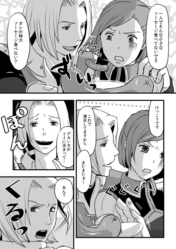 共　有【ラオグリム×コーネリア】 page 2 full