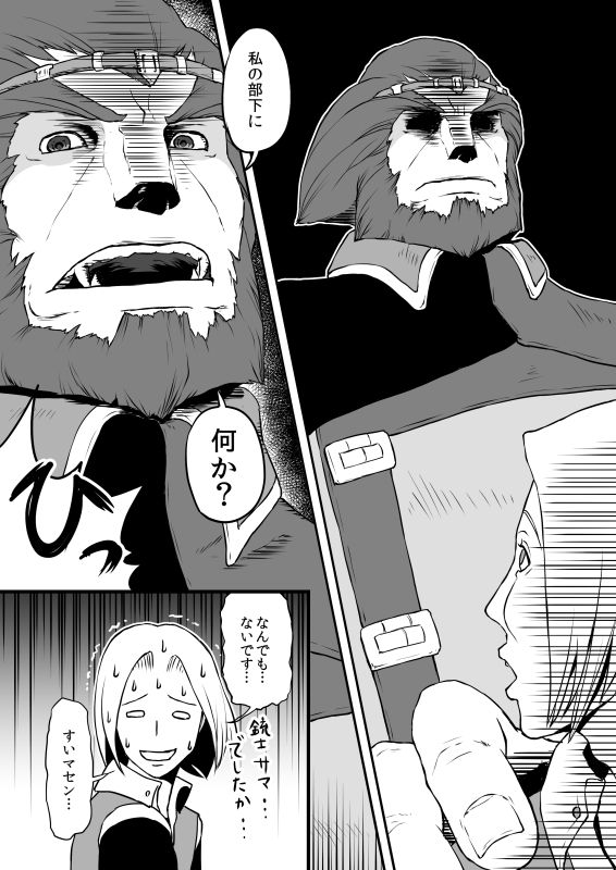 共　有【ラオグリム×コーネリア】 page 3 full