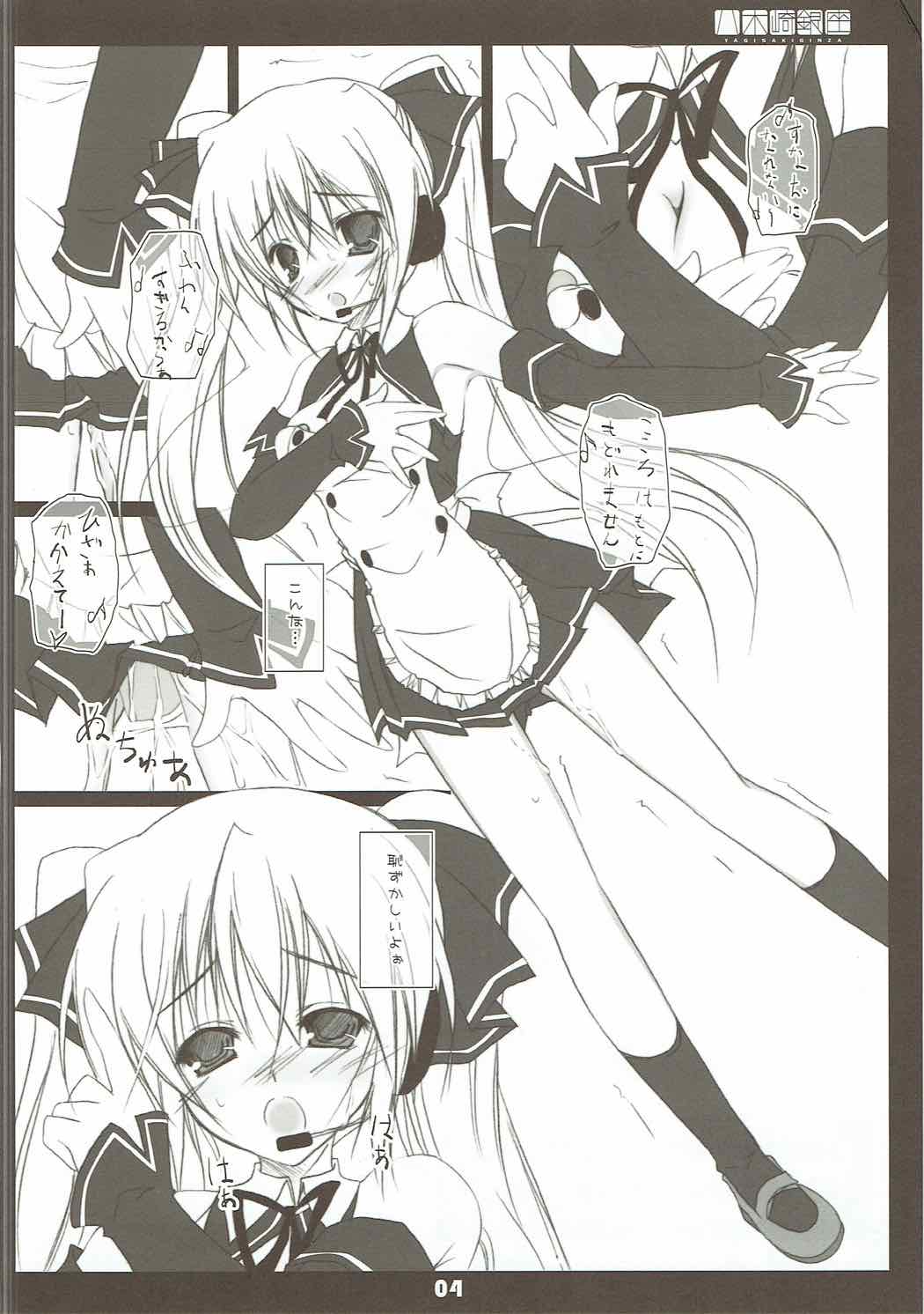 Shuuchi Shoujo 2 page 3 full