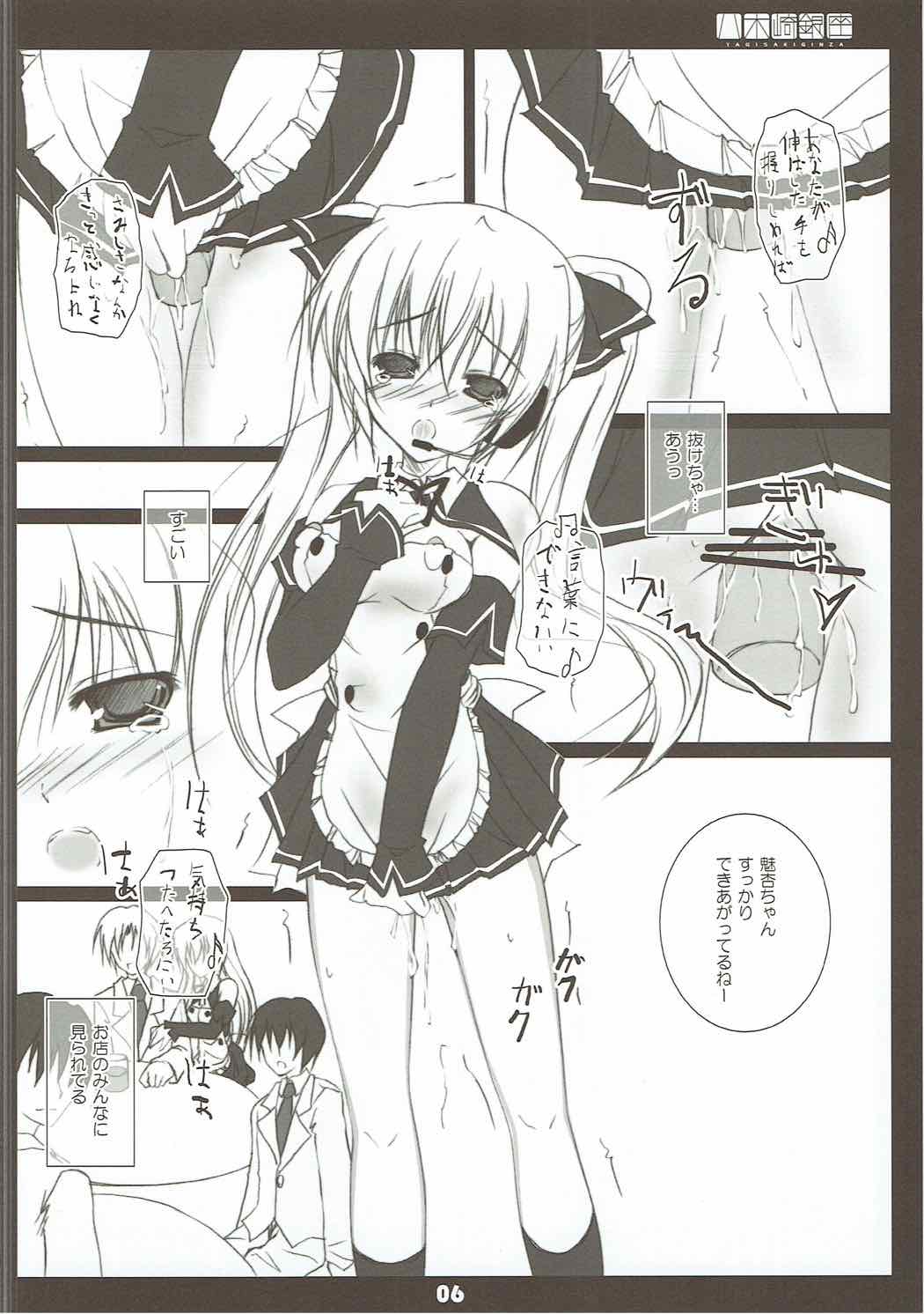 Shuuchi Shoujo 2 page 5 full