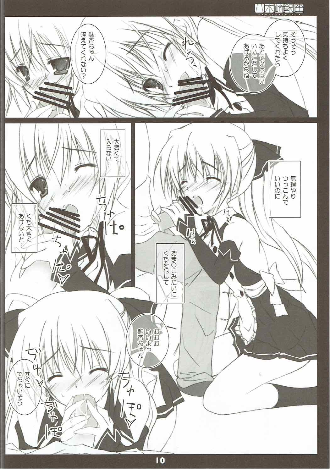 Shuuchi Shoujo 2 page 9 full