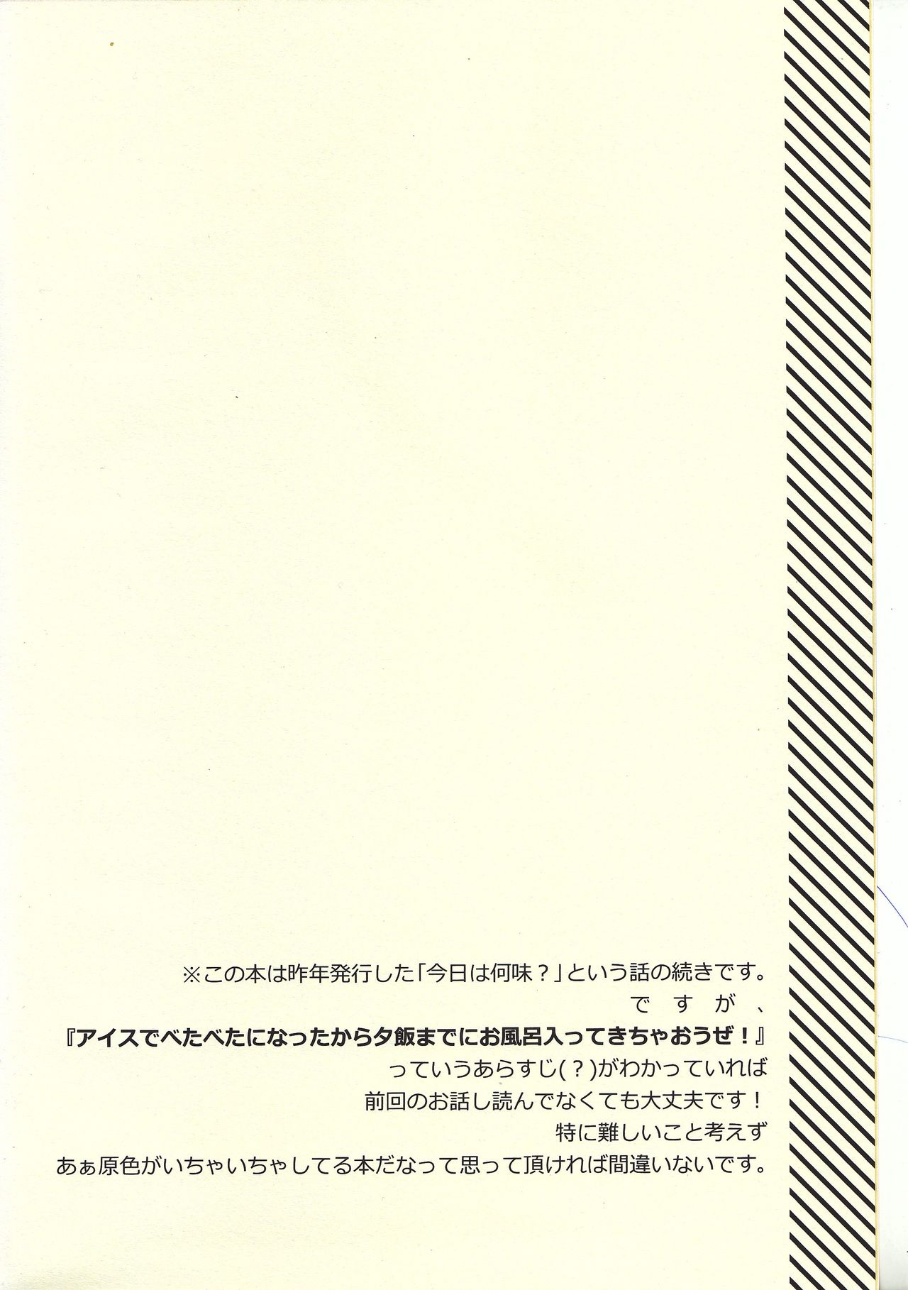 ANYTIME ANYWHERE page 2 full