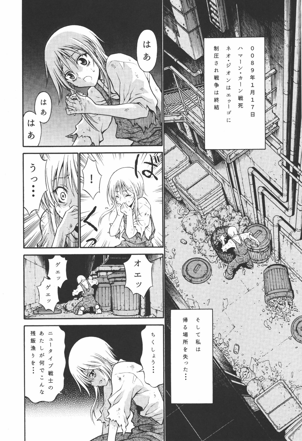 Ple Twelve Story page 8 full
