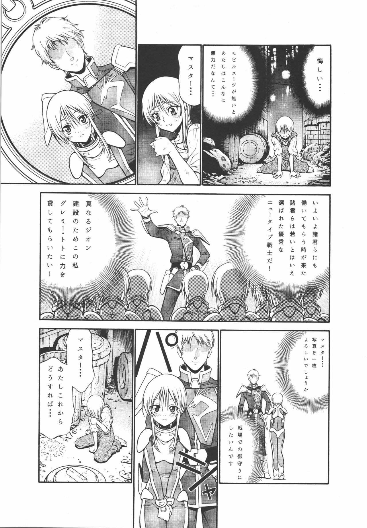 Ple Twelve Story page 9 full