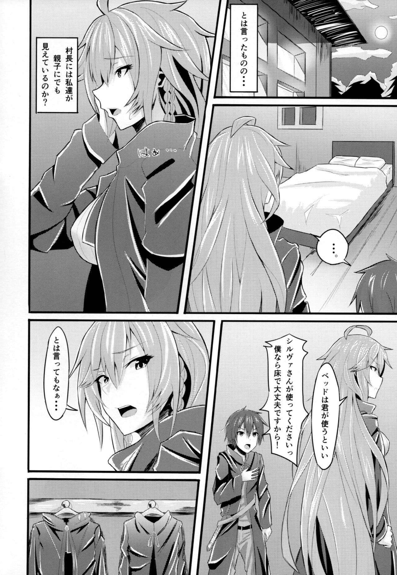 Chotto Matte! Silva-san!! page 4 full