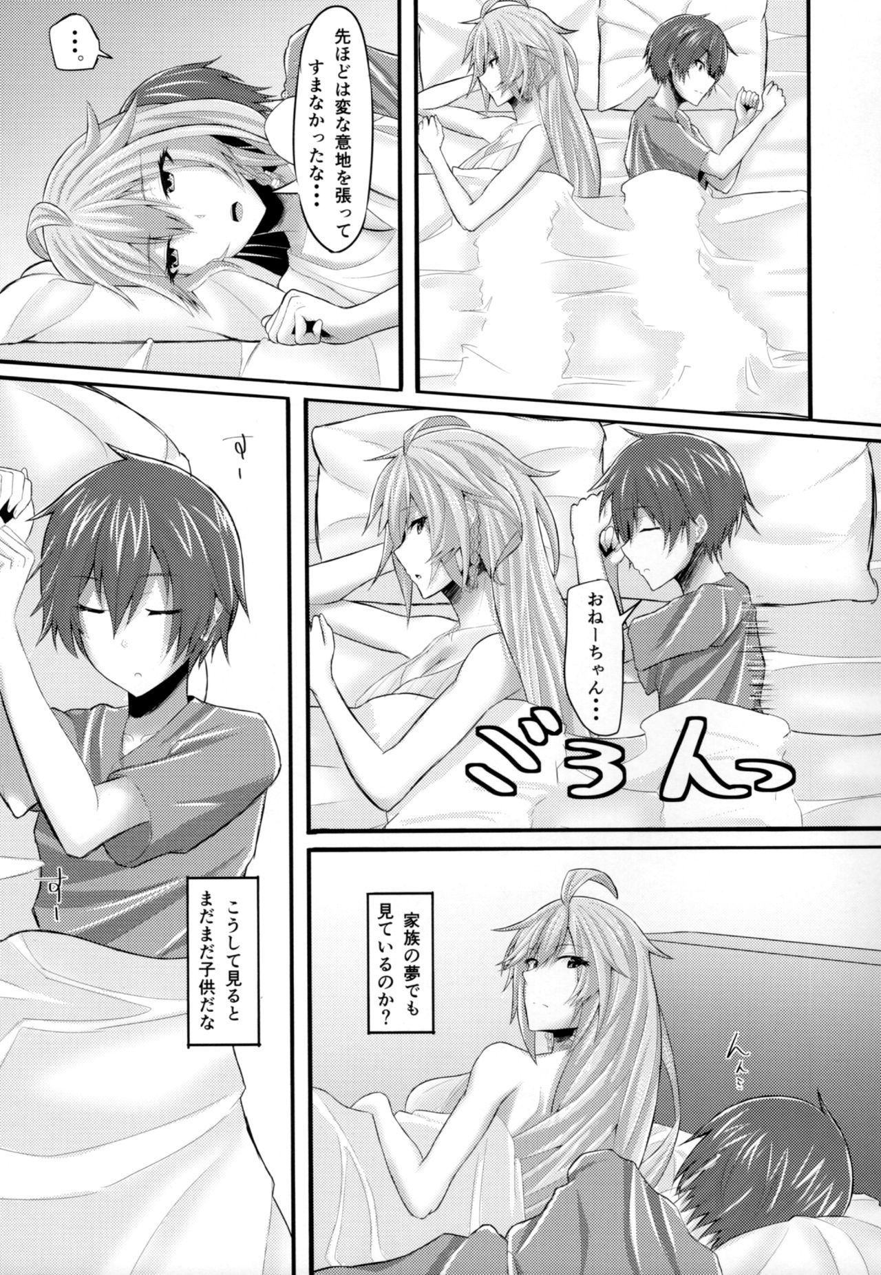 Chotto Matte! Silva-san!! page 5 full