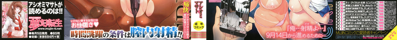 Crime Girls page 2 full